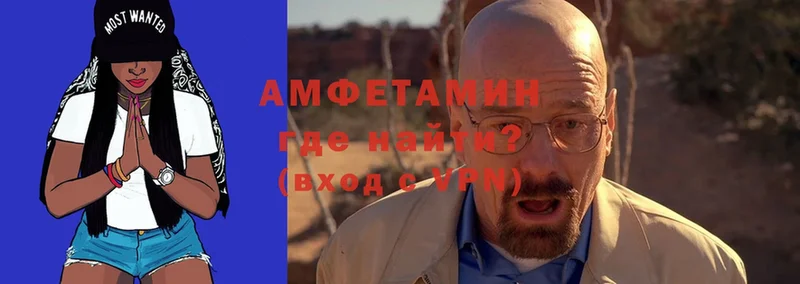 АМФЕТАМИН 97%  darknet телеграм  Бежецк 
