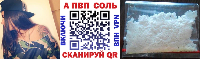 Alfa_PVP VHQ  Бежецк 
