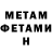МЕТАДОН methadone Joe Barron