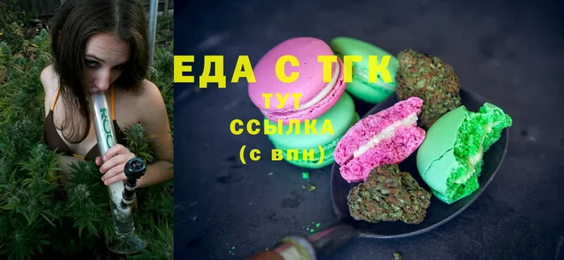 Печенье с ТГК конопля  Бежецк 