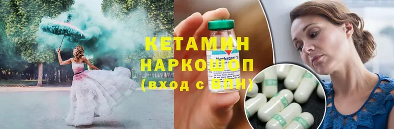 Кетамин ketamine Бежецк