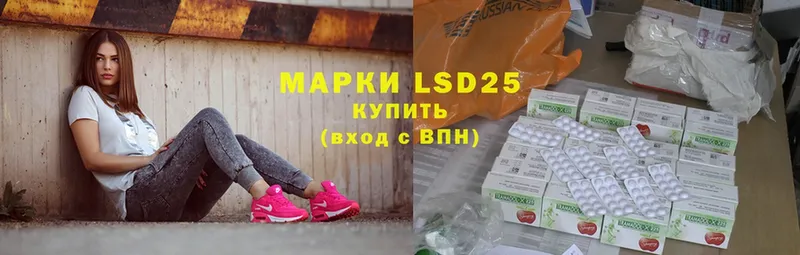 LSD-25 экстази кислота  купить наркотик  ОМГ ОМГ tor  Бежецк 