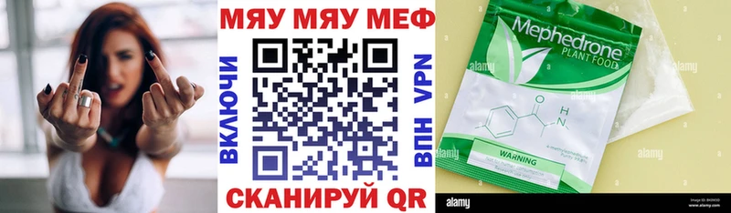 Мефедрон мяу мяу  Бежецк 