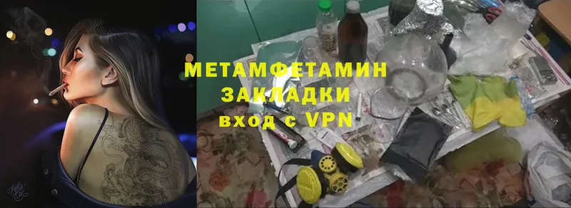 купить наркотики сайты  Бежецк  ссылка на мегу сайт  МЕТАМФЕТАМИН винт 